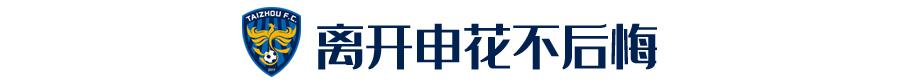 沈龙元：无论出什么新政，总会有一些真正有实力的球员留在场上
