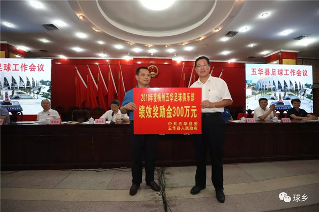 为创建中国足球特区提供人才保障,梅州足球特区创建