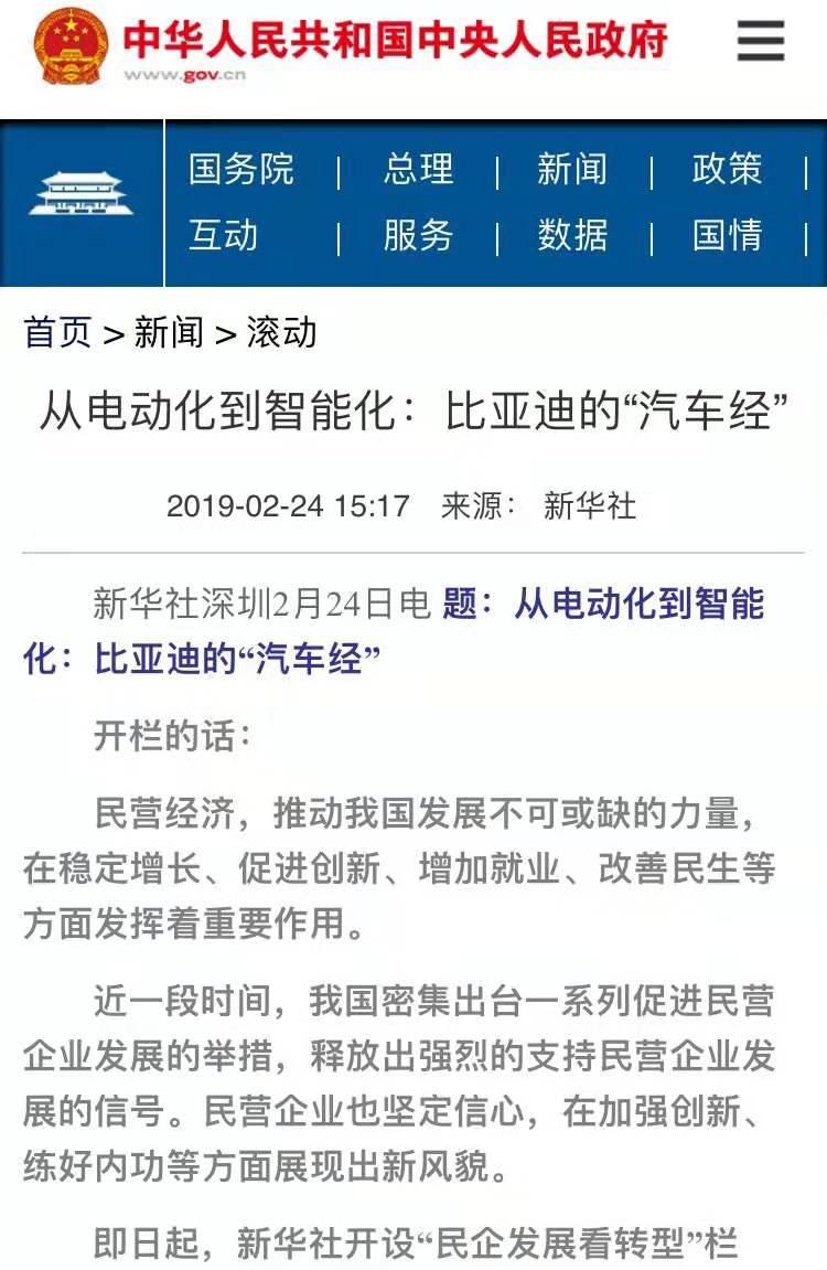 央视新闻联播直播比亚迪,央视新闻联播报道比亚迪