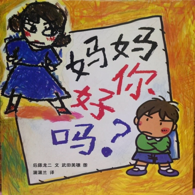 教孩子面对欺负怎么打回去的绘本,孩子被欺负如何教反击绘本