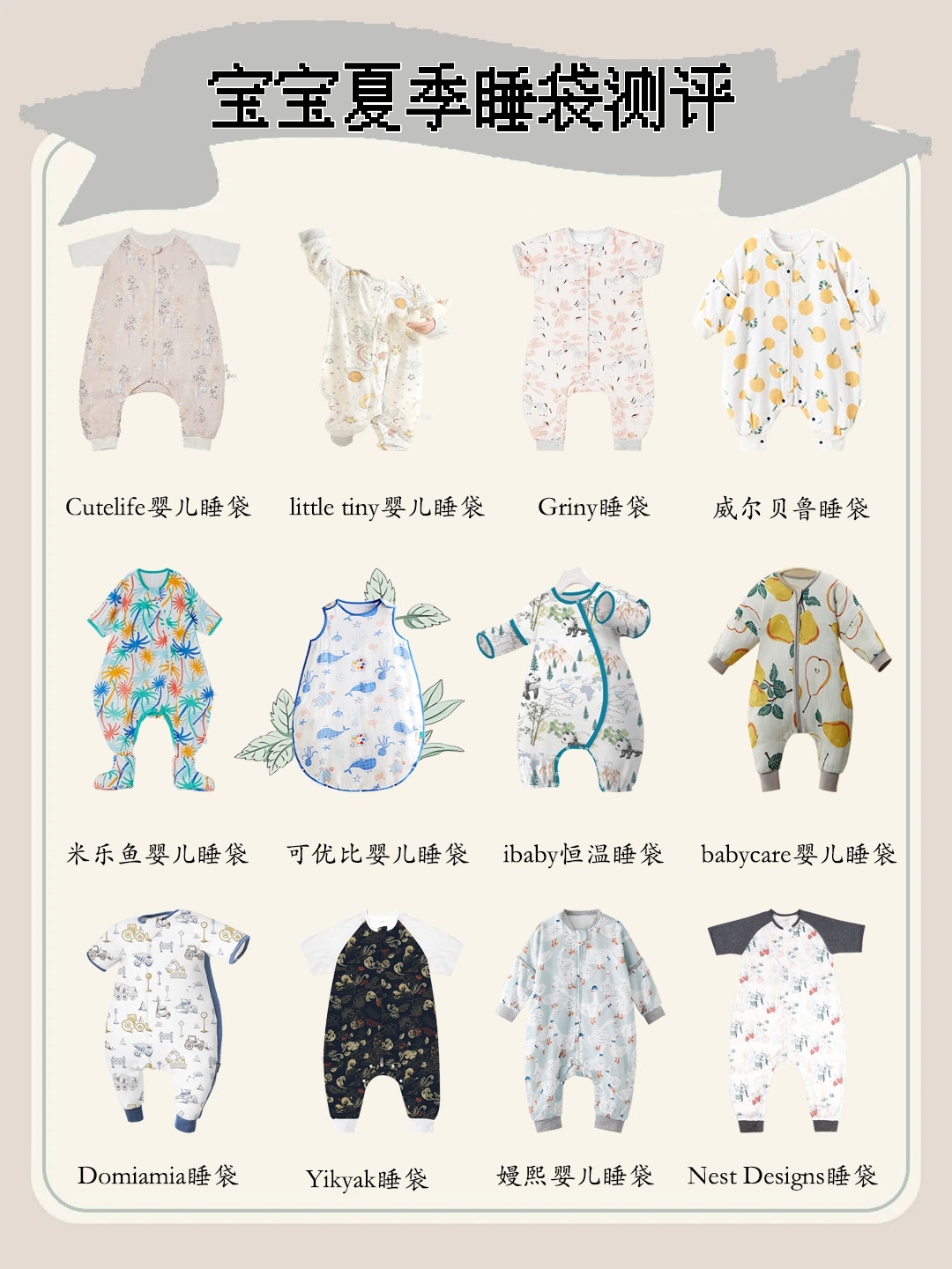 夏季空调房睡袋分享,夏季睡袋推荐