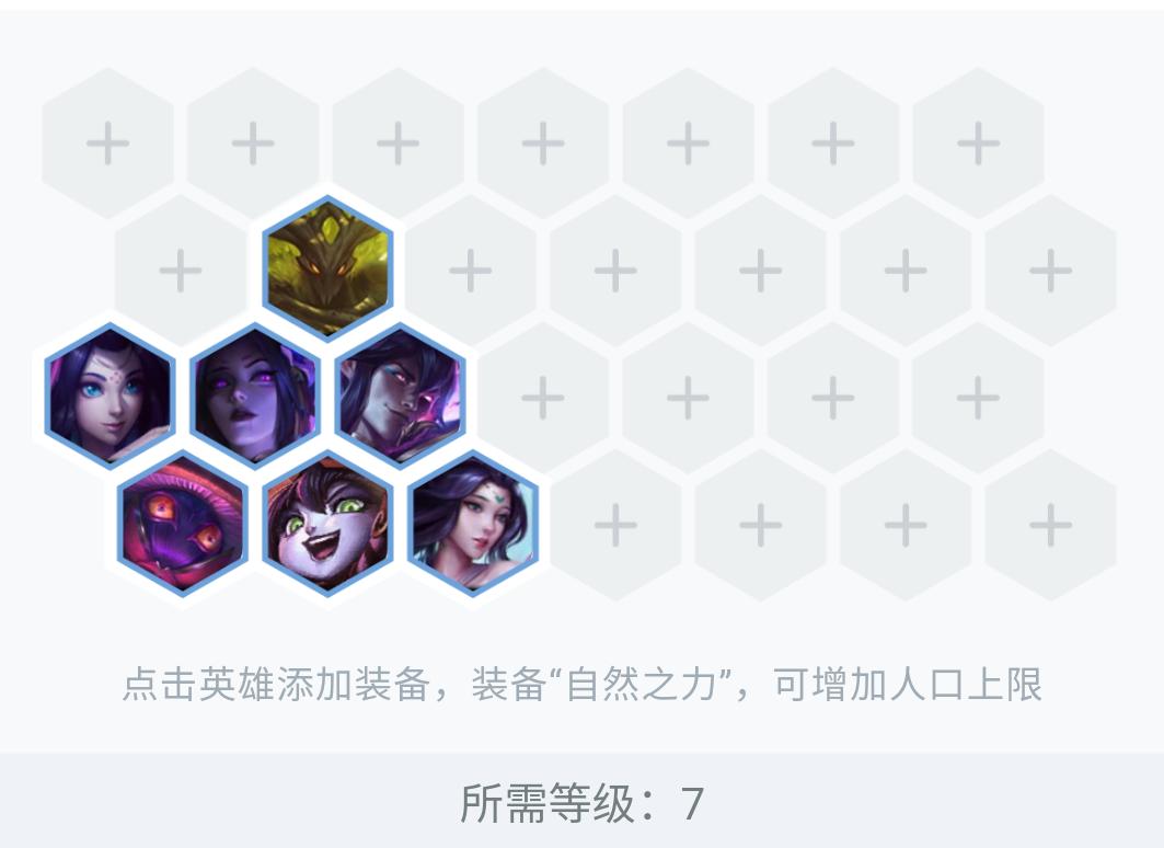 云顶小法师大招机制,云顶之弈森林小法最强阵容