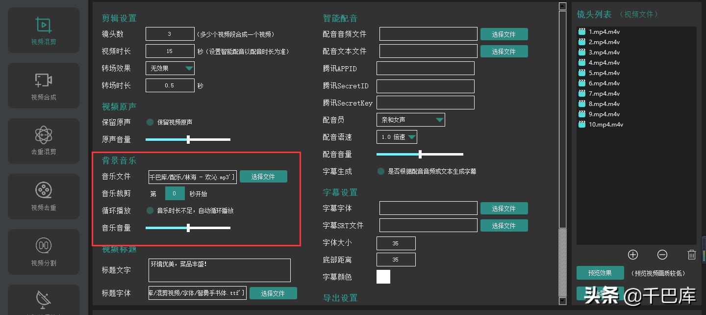 如何用ai自动生成混剪视频,ai快剪批量合成视频