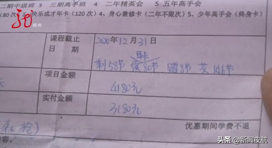 武术课退费正常吗,武术学校退费怎么要回