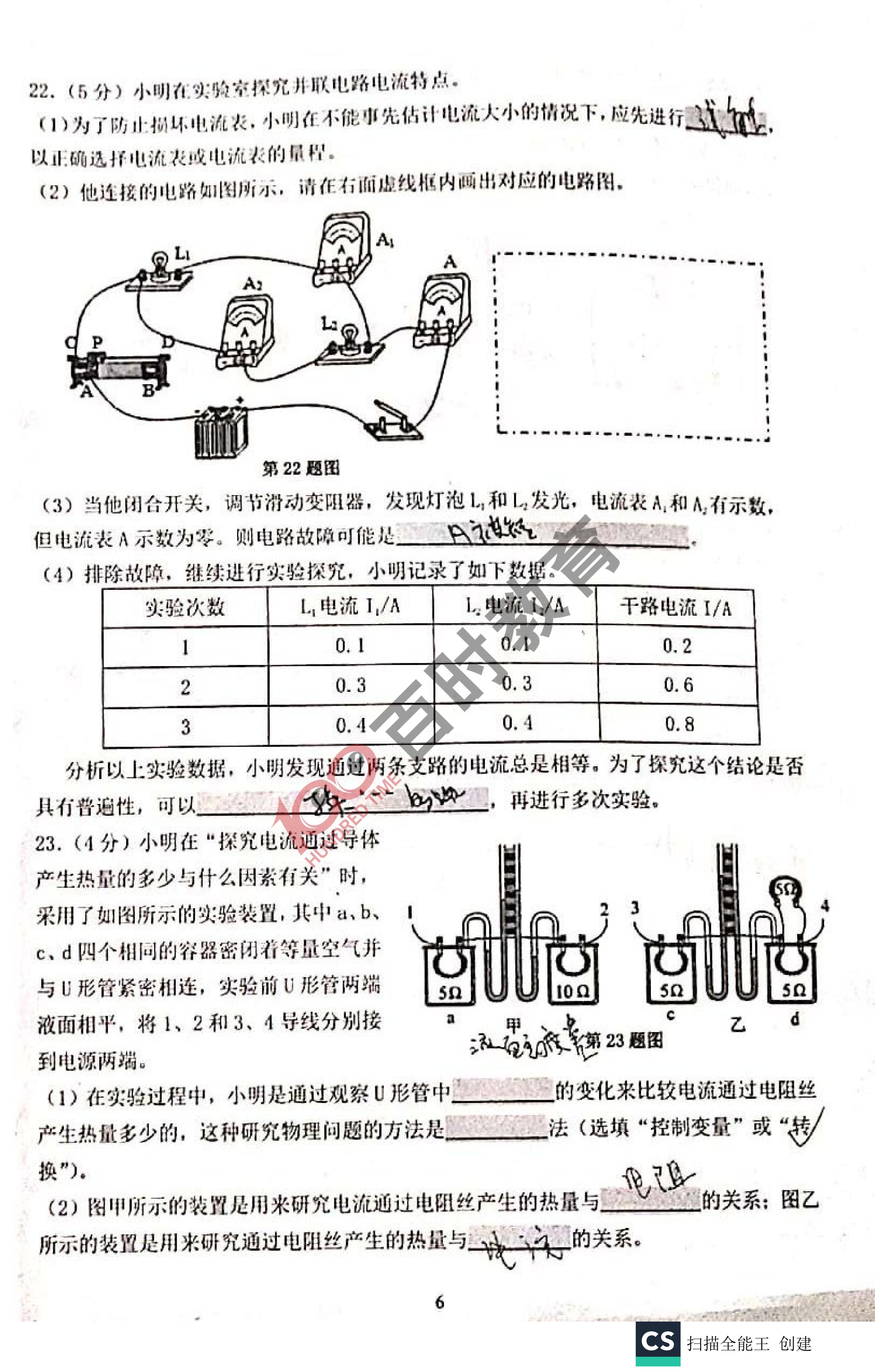 沈阳三年期末考试压什么题,沈阳各区五年级下期末试卷答案