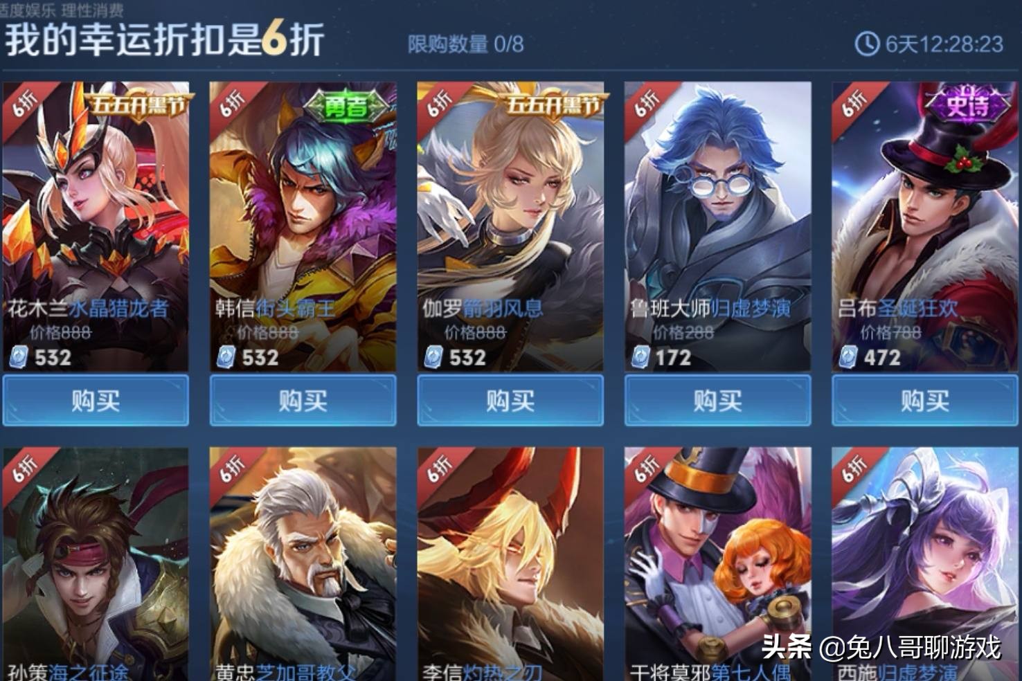 王者荣耀皮肤碎片商店2月更新表,王者荣耀神秘商店打折皮肤