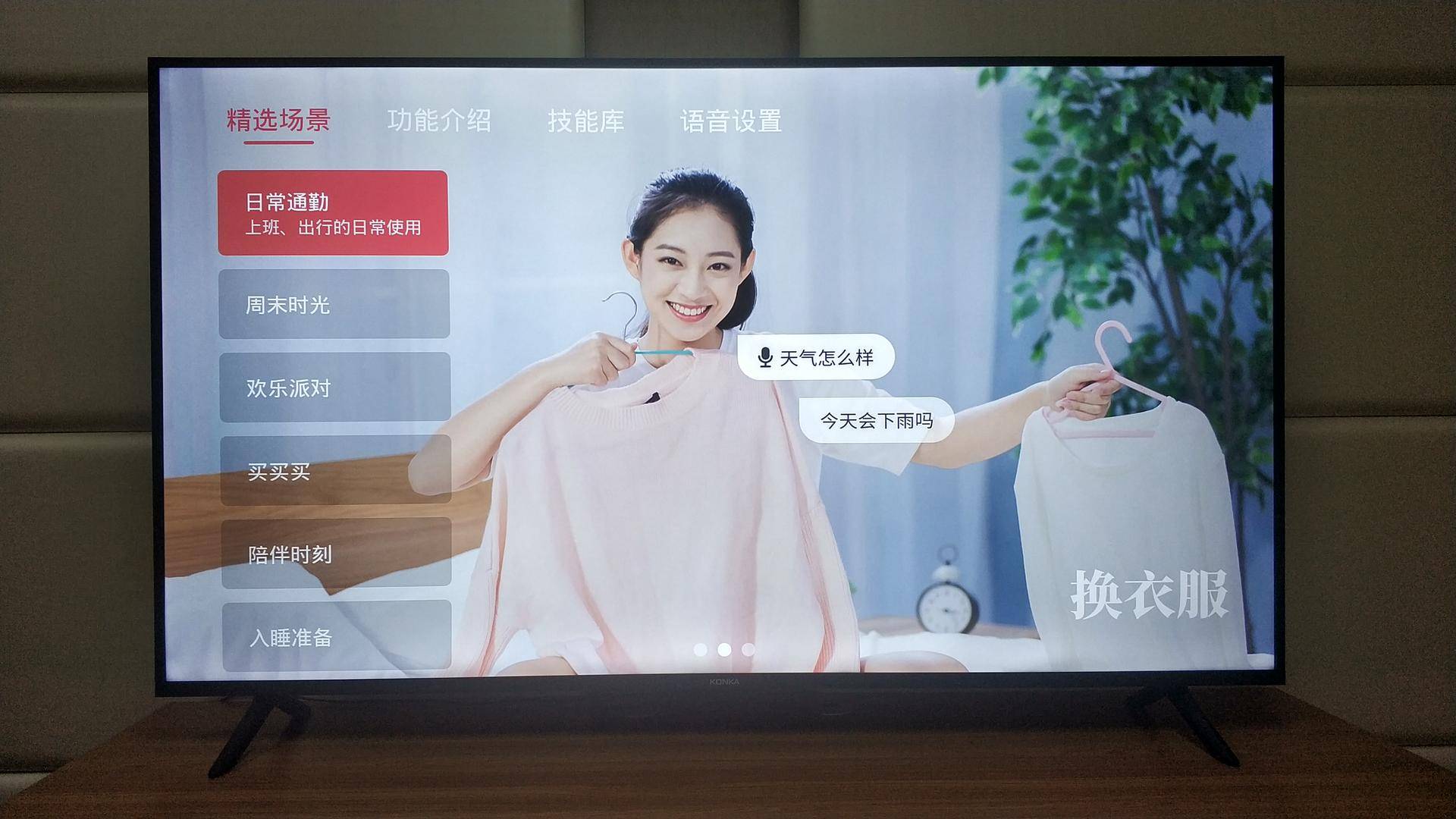 康佳70d电视,康佳65d6寸电视评测