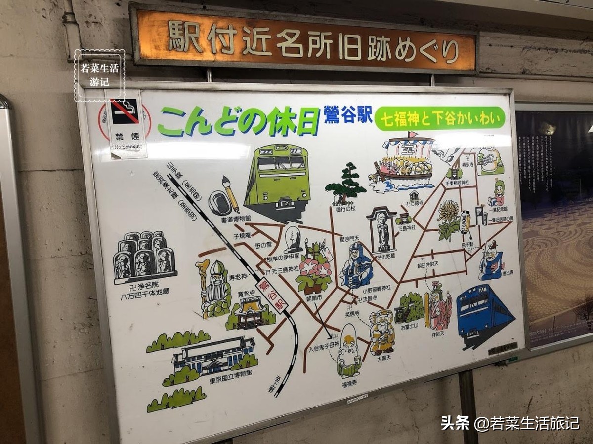 东京上野到富士山攻略 (秋叶原车站山手线)