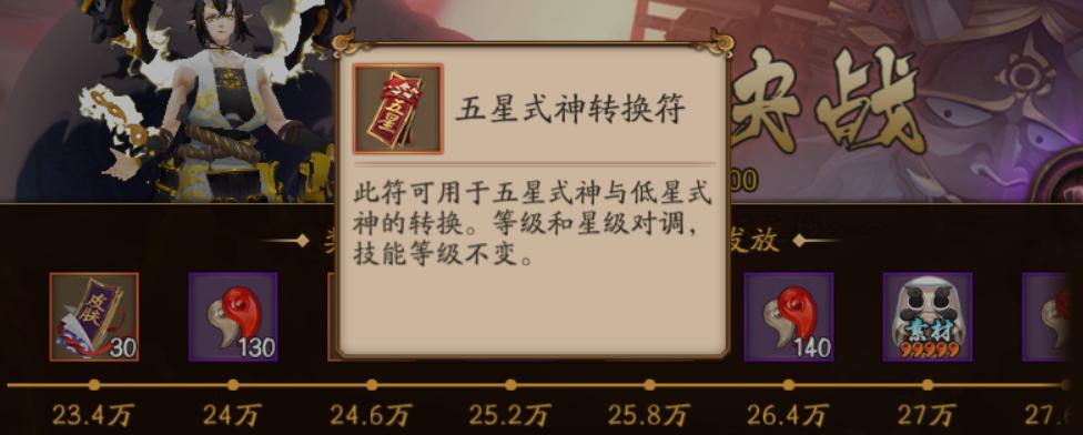 阴阳师荒川之主完整视频,阴阳师荒川牺牲剧情
