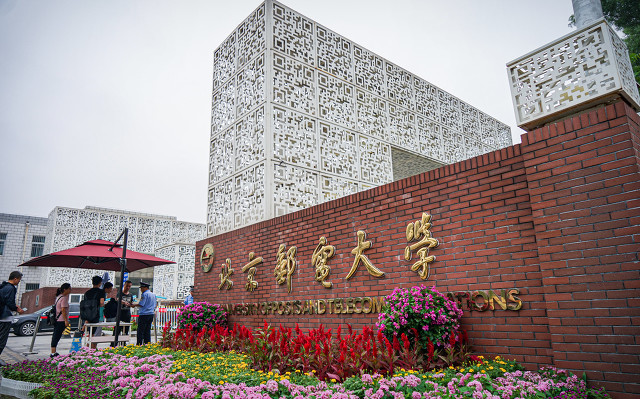 北京邮电大学的就业去向,北京邮电大学的出路