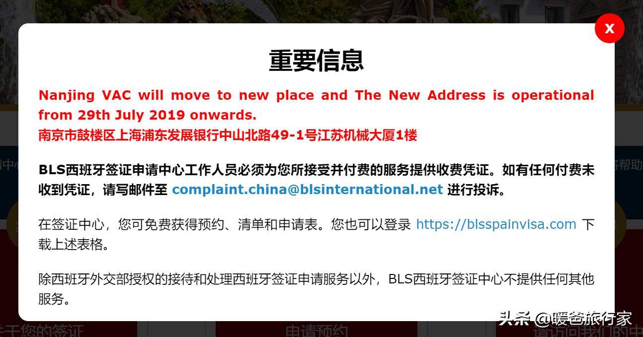 去欧洲旅游如何办签证,去西班牙可以申请申根签证