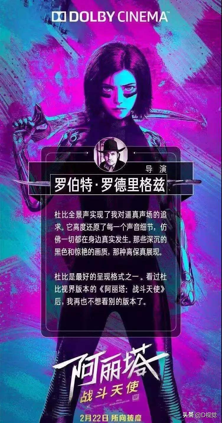 阿丽塔影史里程碑成就美不胜收的视觉盛宴！