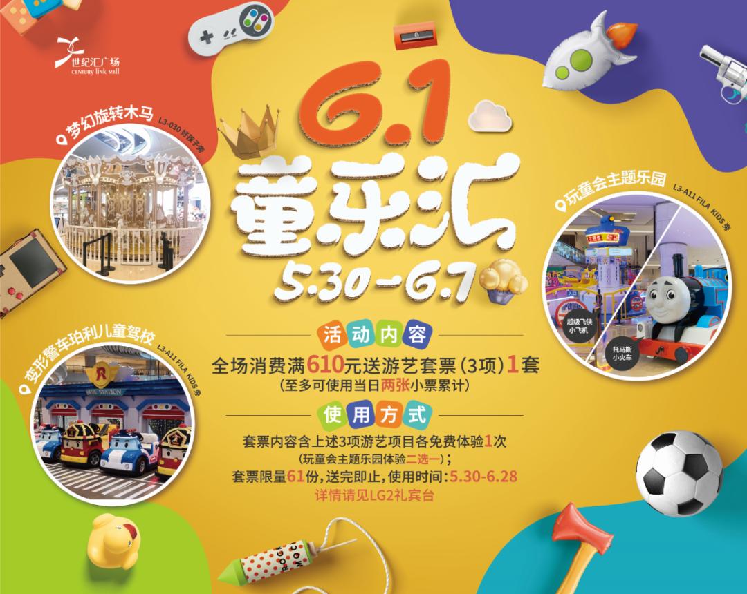 “小神兽”专属！“五五购物节”×“六一”的N种打开方式，你中意哪一种？