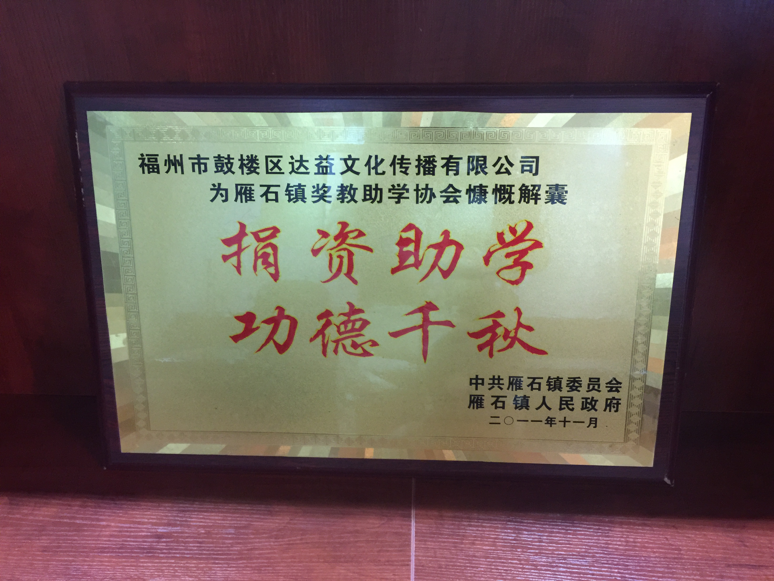 林家材：怀揣“图书航母”梦的文化商人