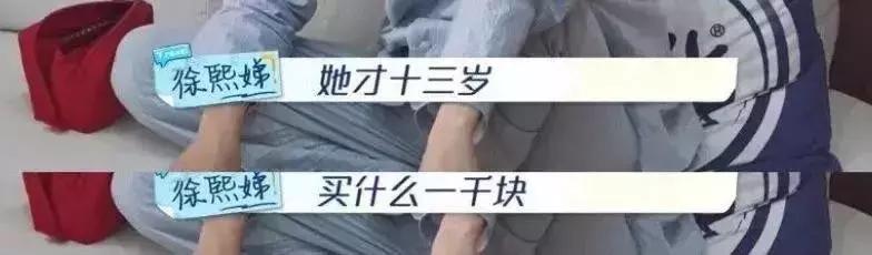 大s和小s二女儿买衣服,小s被大s吐槽