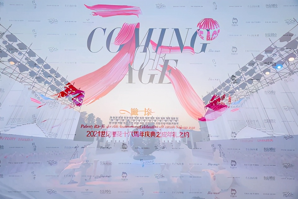 众星名流云集，世纪樱花3.18周年庆不容错过