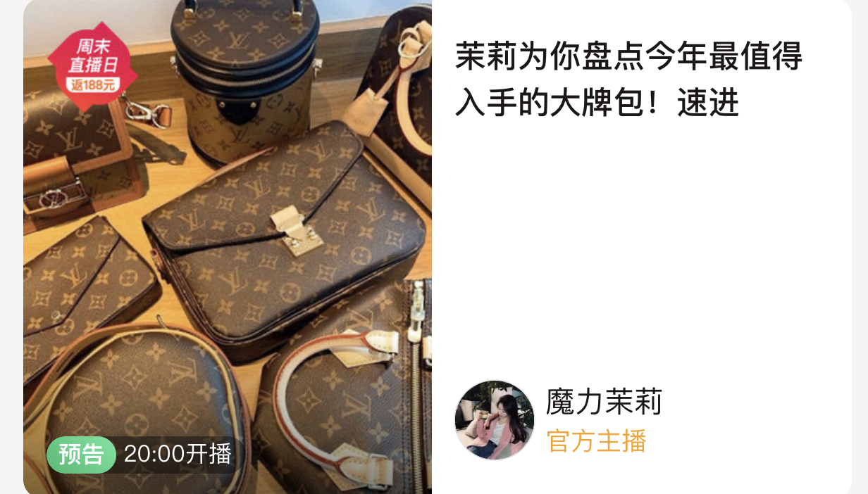 寺库直播完整版,寺库直播间