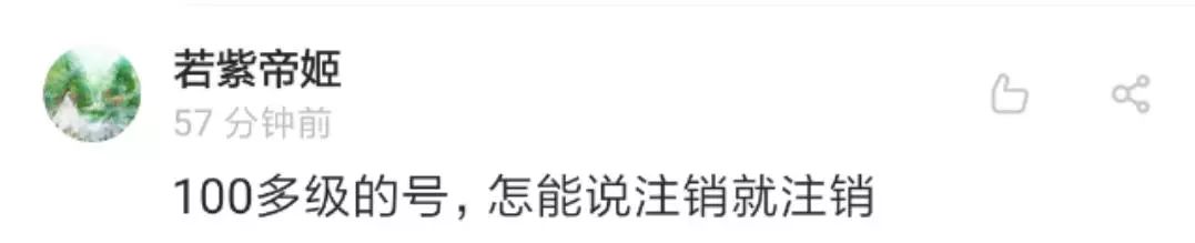 qq账号注销了又不想注销了怎么办,qq账号注销后多久能成功