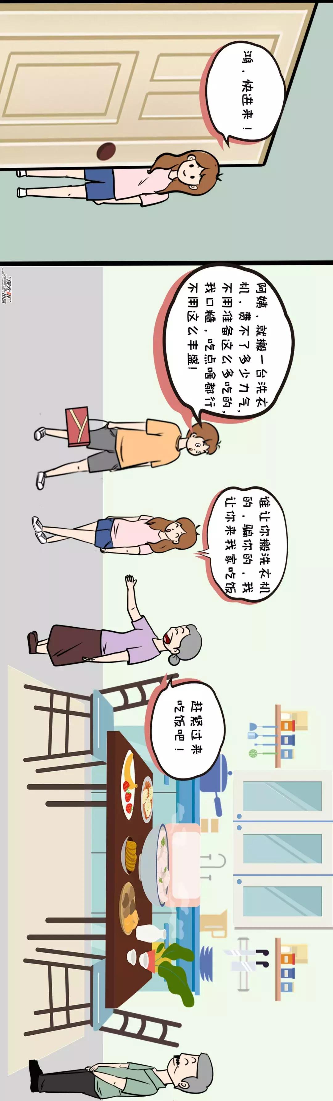 「漫画新车」征服女神的关键：先拿下丈母娘