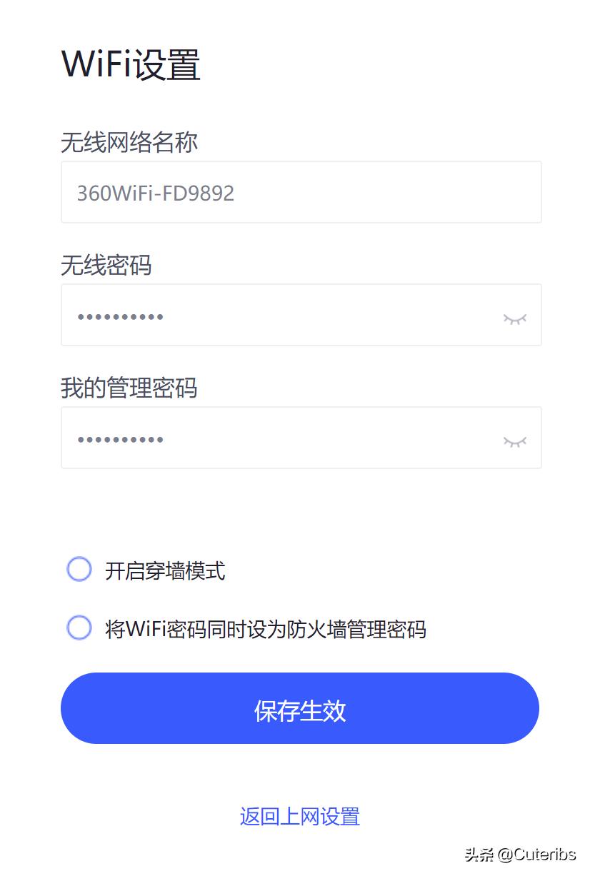 国产无线路由器,国产路由神器