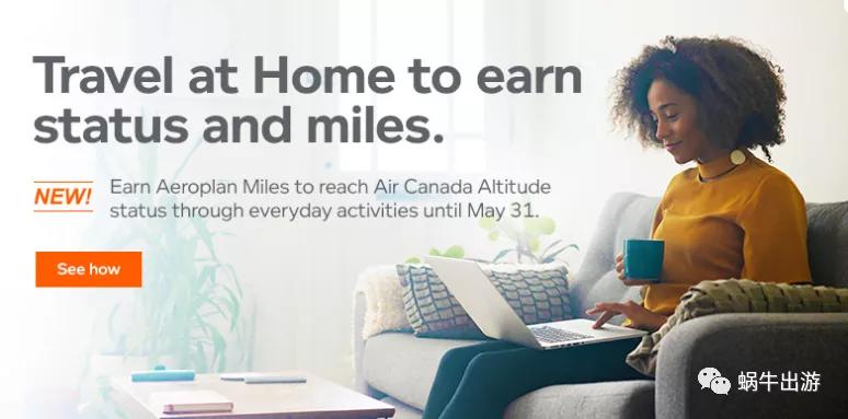 加拿大航空特价,集资警告