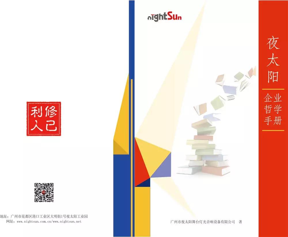 夜太阳王志军:用专业灯光打造文旅景观亮化新“视”界