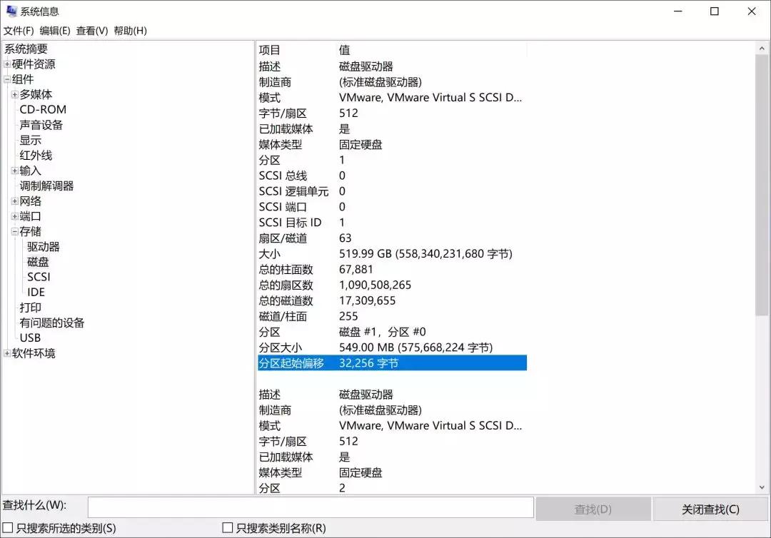 windows怎么查看是否4k对齐,win10如何查看4k对齐