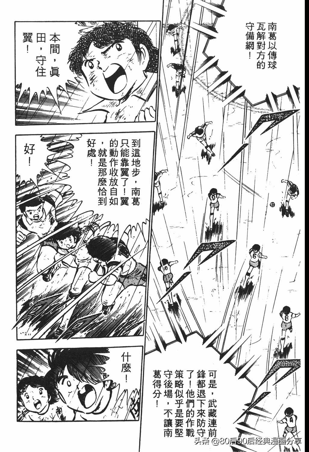 足球小将翼原创赛程,足球小将小翼第10集中文