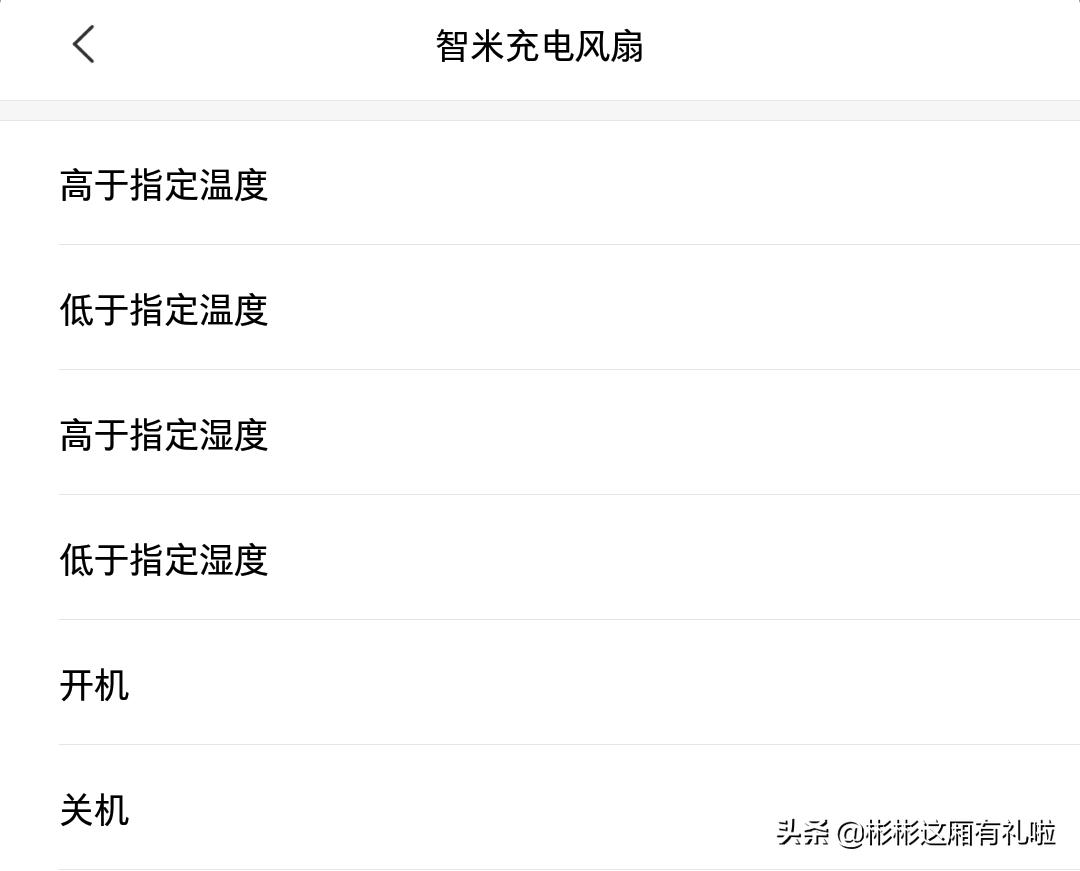 智米森林风扇3怎么样,智米森林风扇3测评