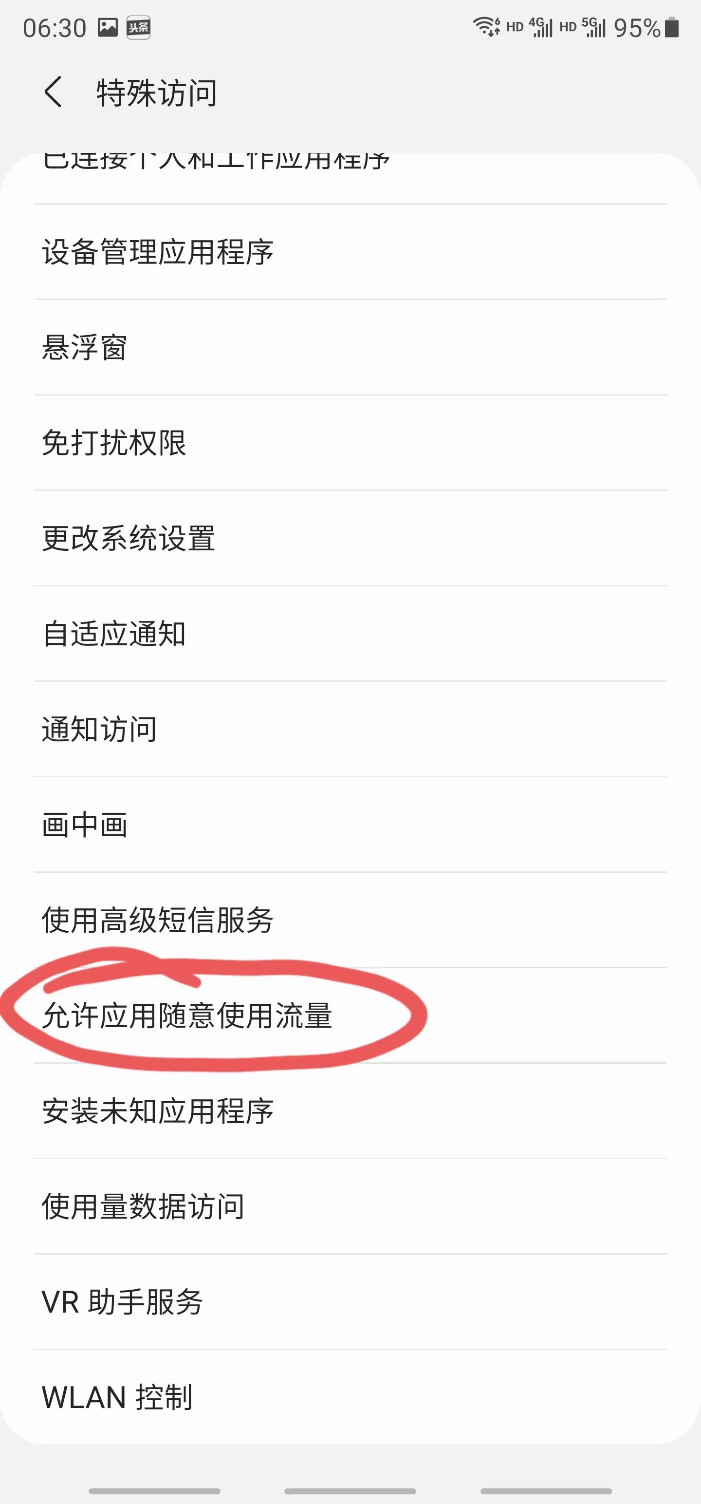 三星手机推送页面设置,三星消息实时推送怎么开启