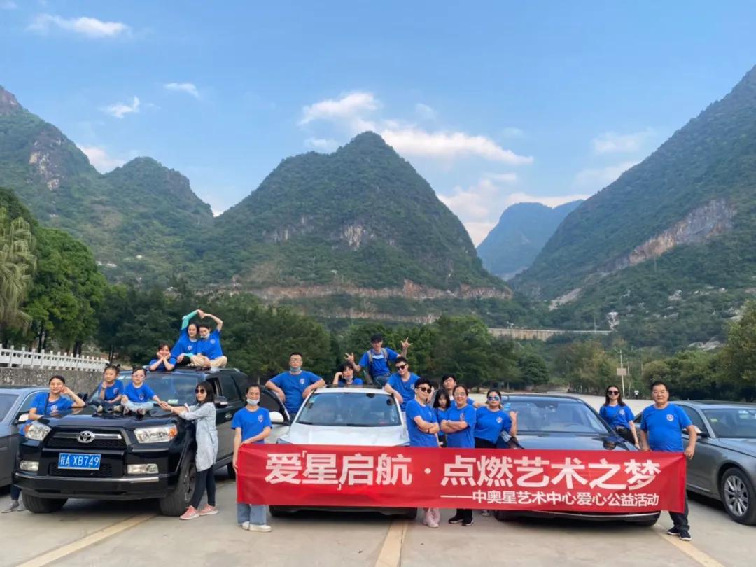 这帮人五一用爱心启航，一起为广西凌云大山的孩子点燃艺术之梦！