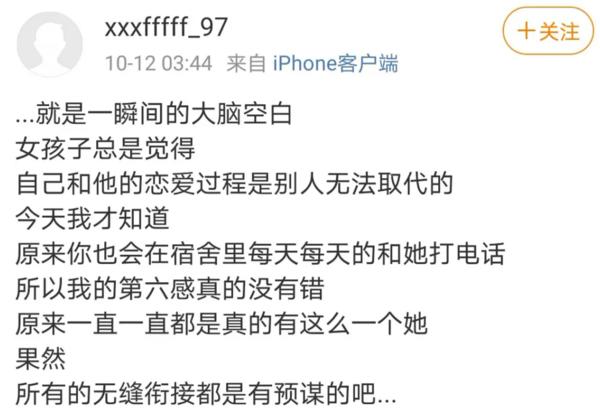 焉栩嘉粉丝和解事情澄清,焉栩嘉回应劈腿多名女生传闻