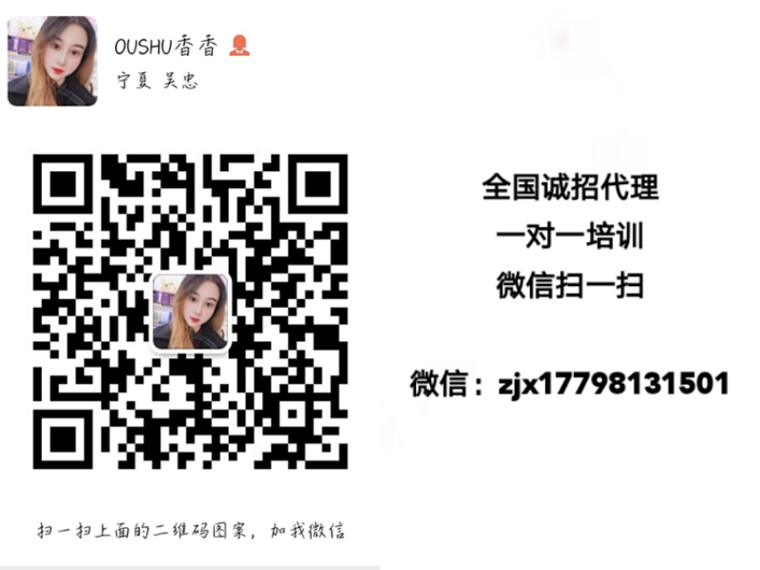 欧束到底是不是骗人的,欧束做什么的