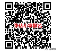 张店最新地块拍卖,淄博张店区中小学划片