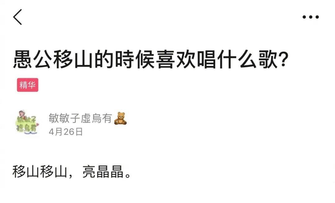 谐音梗的正确玩法,谐音梗挑战规则