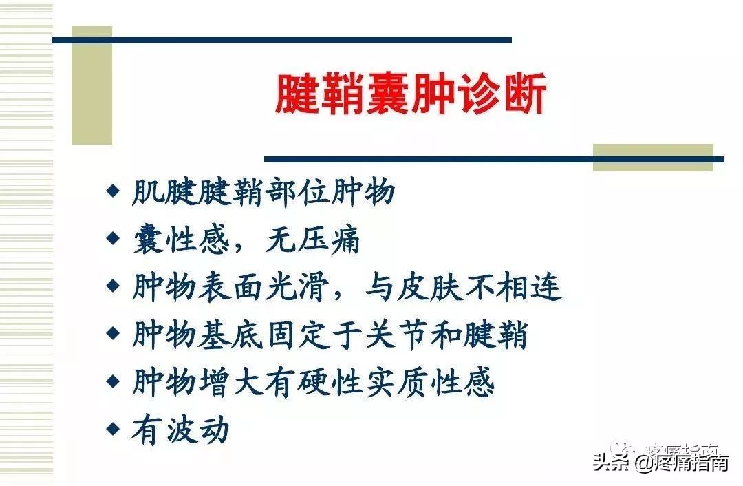 慢性疼痛常用的治疗方法,慢性疼痛常用治疗方法