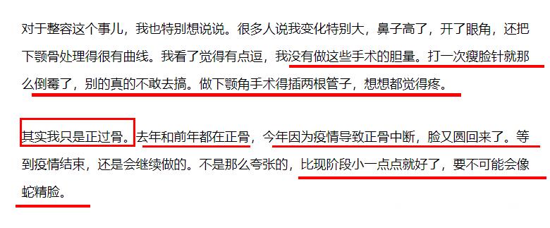 金莎打瘦脸针真实图片,金莎晒美照遭质疑整容没恢复好