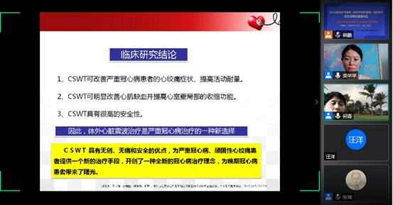 冲击波治疗冠心病,冠心病物理疗法