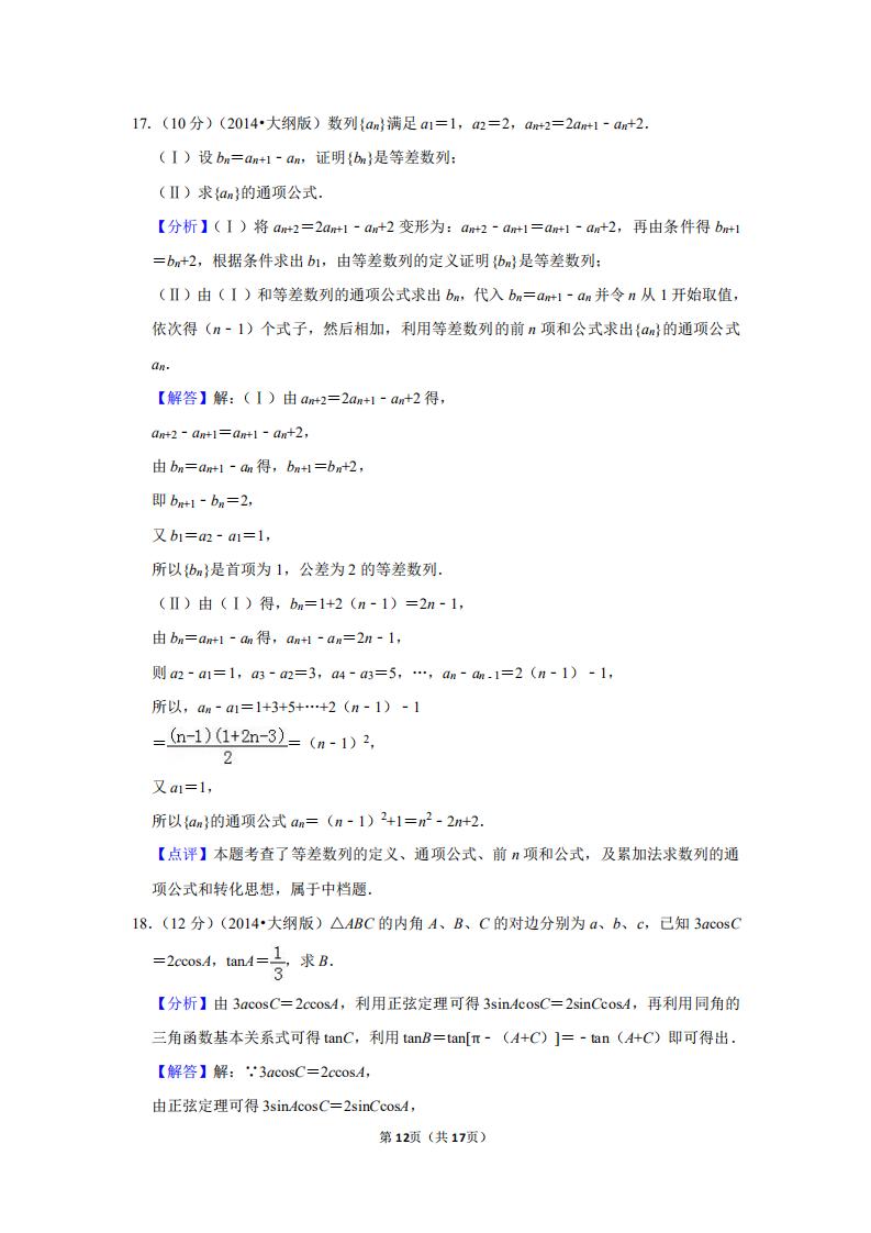 2012全国统一高考数学试卷文科,1994全国统一高考数学试卷
