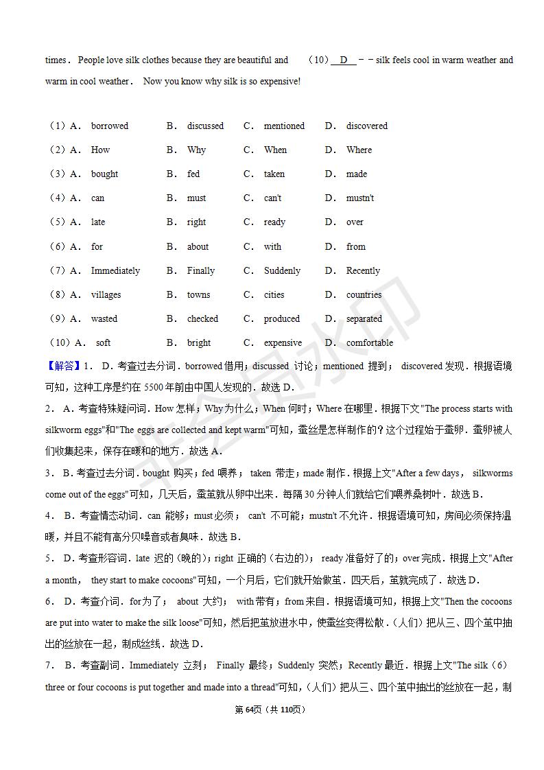 安徽中考英语完形填空解题技巧,中考英语完形填空50篇