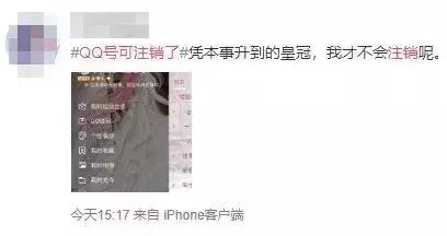 再见了，QQ！腾讯重大宣布！