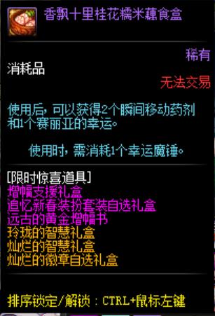 DNF：8.11版本更新送春节宠物和技能宝珠，史诗神话爆率增加