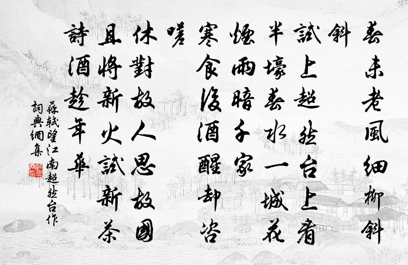 苏东坡词十首此心安处是吾乡,苏东坡的此心安处是吾乡说的是谁