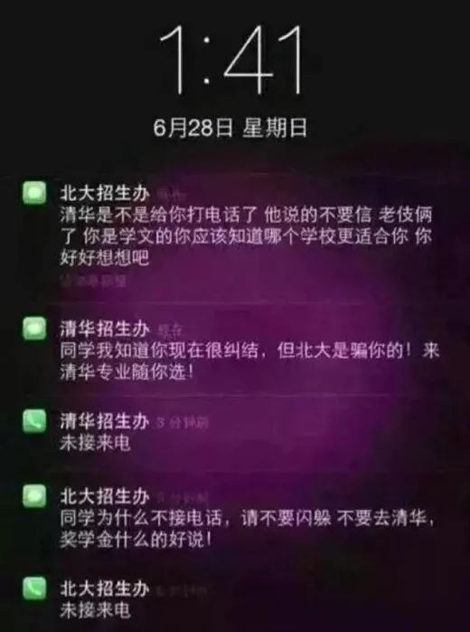 求求各大高校，不要再为了抢我使下三滥手段了