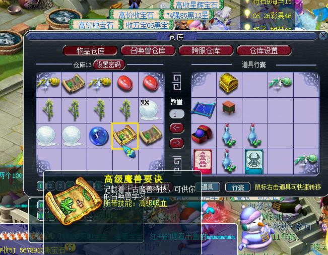 梦幻西游500元配109神木林装备,梦幻西游109百套神木林