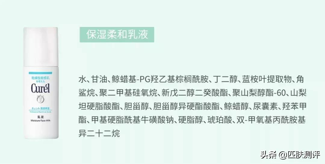 日本珂润面霜成分安全吗好用吗,珂润跟资生堂水乳敏感肌哪个好用