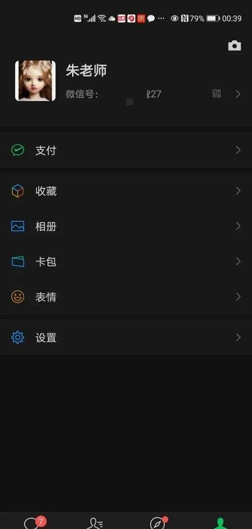 揭秘骗子究竟是如何潜入家长群的,家长群新骗局揭秘