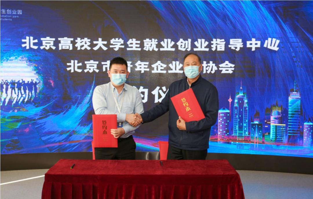 走进京彩双创周唱响青春主旋律——2021年北京高校大学生创业园创业团队入园典礼暨项目路演活动成功举办