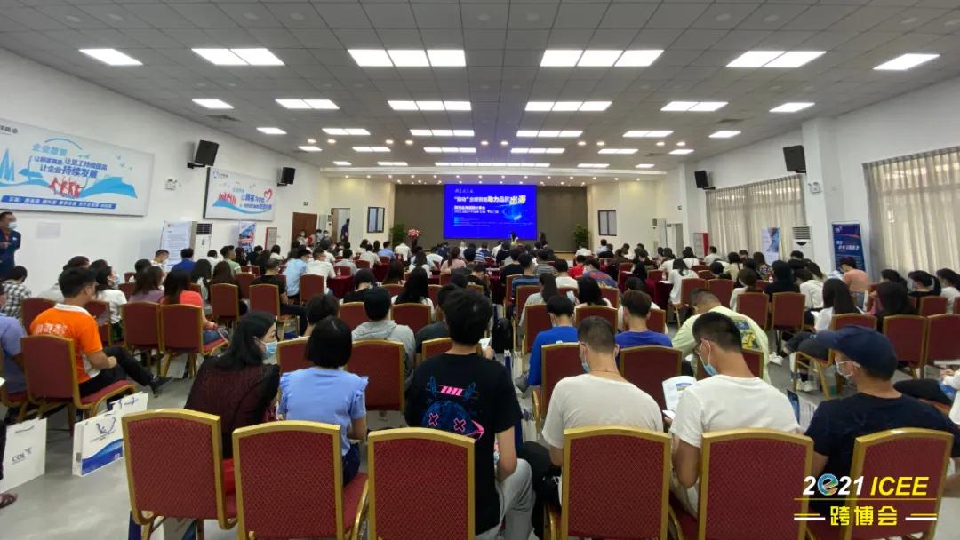 助力企业抱团出海活动方案,跨境电商助推传统外贸企业