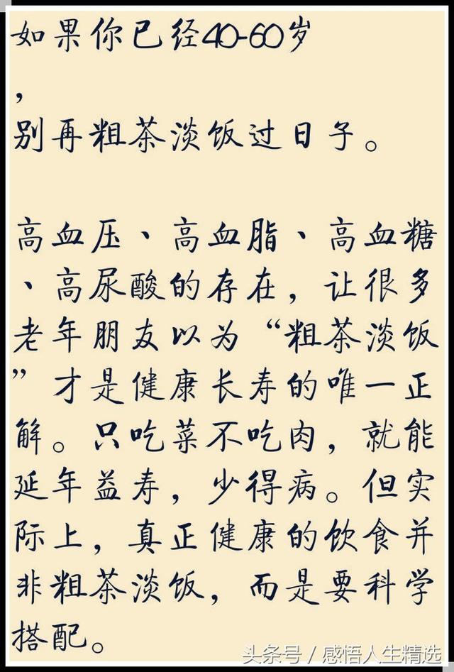 如果你已40-60岁，花几分钟查收这篇文章，很重要！